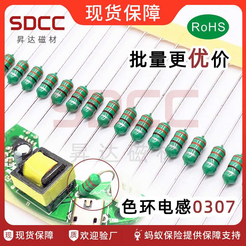 色环电感1/4W 0307-220/270/330/390/470/560/680/820UH 1MH/102K