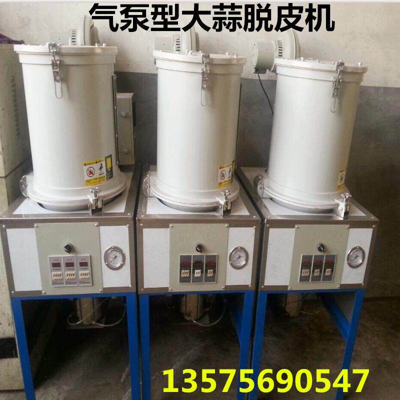 商用大型大蒜脱皮机气脱式去皮蒜米剥皮大蒜加工机械打干蒜空压机