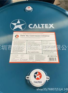 加德士德乐DELO XLI 浓缩液-36度-45°C汽车防冻液工业防锈冷却液