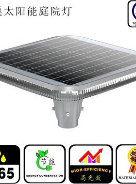 厂家塑钢太阳能LED庭院太阳能灯头-辉焱照明
