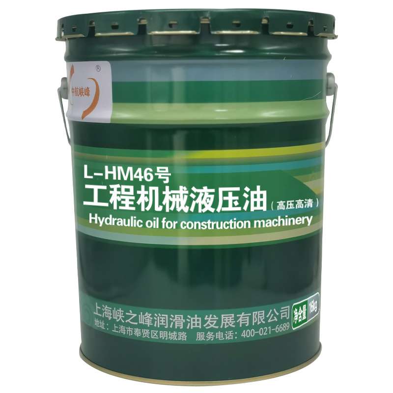 中航峡峰 L-HM46#68号工程机械油液压油 16kg/18L/桶