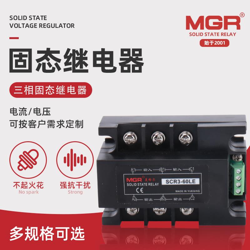 美格尔SCR3-60LE三相固态继电器 固态继电器 直流控交流继电器