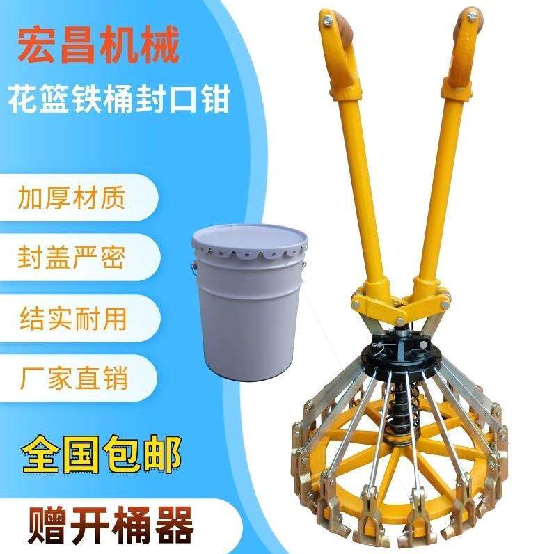 德国进口18/20升涂料桶封口钳乳胶油漆压盖器封盖机花篮铁桶封口
