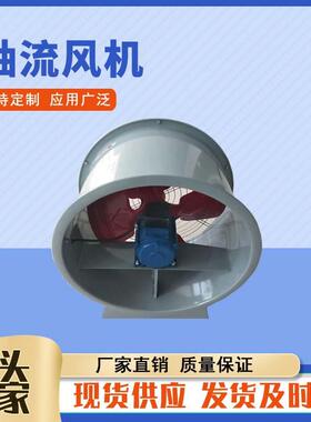 T35-11固定式工业型轴流排风机SF3.0#型管道式玻璃钢轴流式通风机