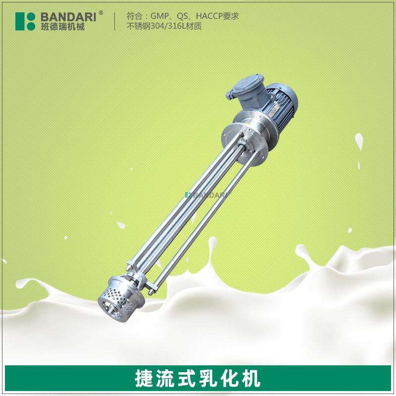 哈氏合金 超级不锈钢AL6XN 高速剪切乳化机分散乳化头釜底乳化泵