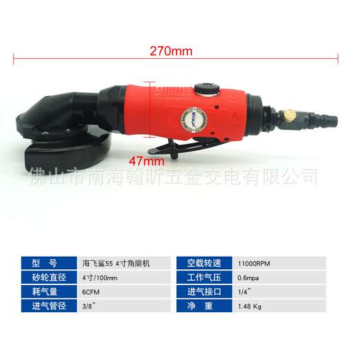 海飞鲨55正反调速气动角磨机4寸切割机100mm打磨抛光磨光机