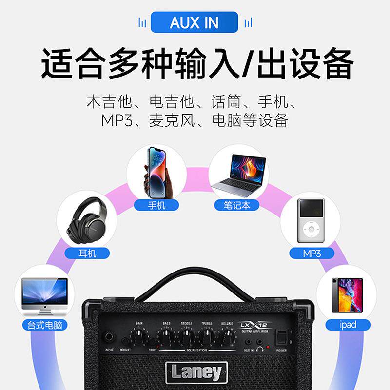 Laney兰尼LX12电吉他音箱LX10BC电贝斯音箱LX10C电木吉他贝司音响
