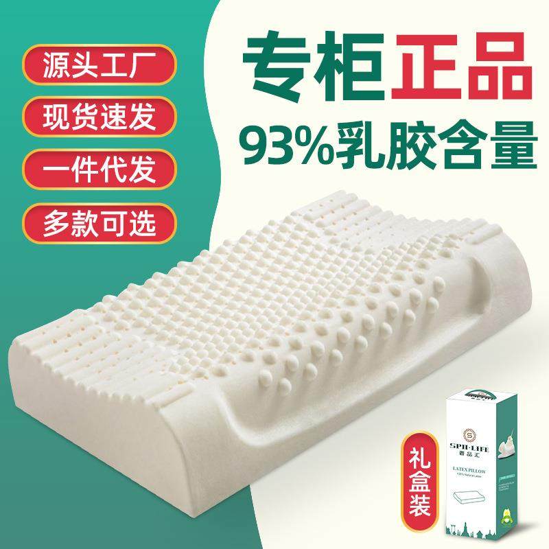 泰国天然乳胶枕家用宿舍橡胶枕一对护颈枕酒店枕头乳胶枕枕芯