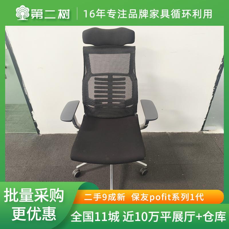 保友pofit 1系列人体工学电脑椅办公椅子靠背网布职员椅学习座椅