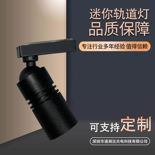 低压2WLED磁吸轨道灯LED展柜柜台射灯 LED磁吸柜台灯轨道小射灯