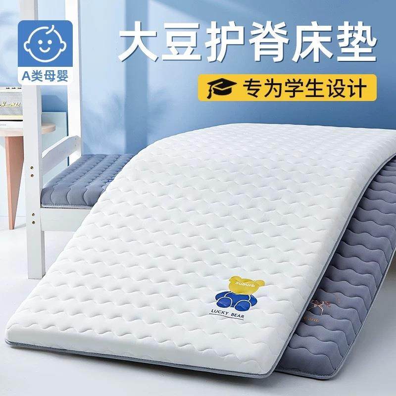 床垫A类大豆学生宿舍专用单人榻榻米软垫家用床褥子睡垫防螨,床上用品,床垫/床褥/床护垫/榻榻米床垫,淘宝优惠券,粉丝福利购,淘宝优惠卷