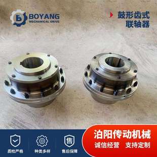 GIICLZ型鼓形齿式 联轴器45号钢锻钢石油化工机械齿轮联轴器