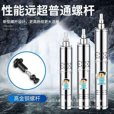 【207.1元抢11925件，抢完恢复218元】不锈钢螺杆潜水泵深井泵水