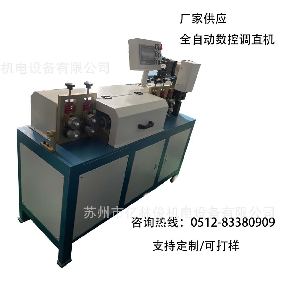 全自动数控高速铁线调直下料设备伺服钢丝调直切断机冷拔丝调直机