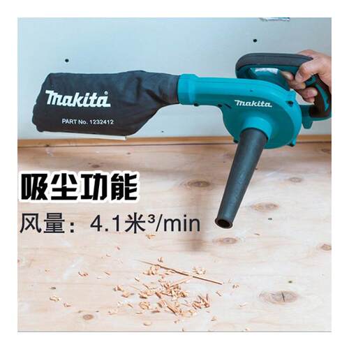 牧田Makita电脑吹风机工业鼓风除尘器大功率集尘吸尘机UB1103