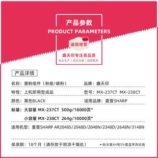 适用夏普2421X粉盒2048 2348 2648 3148 2221 2821 3121碳粉MX237