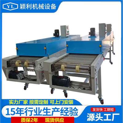 厂家隧道炉烘干线五金丝印喷油烘干机不锈钢网带烘道流水线烘烤箱