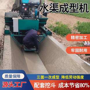 农田水利公路排水沟水渠滑膜机现浇混凝土水渠成型机渠衬砌滑模机