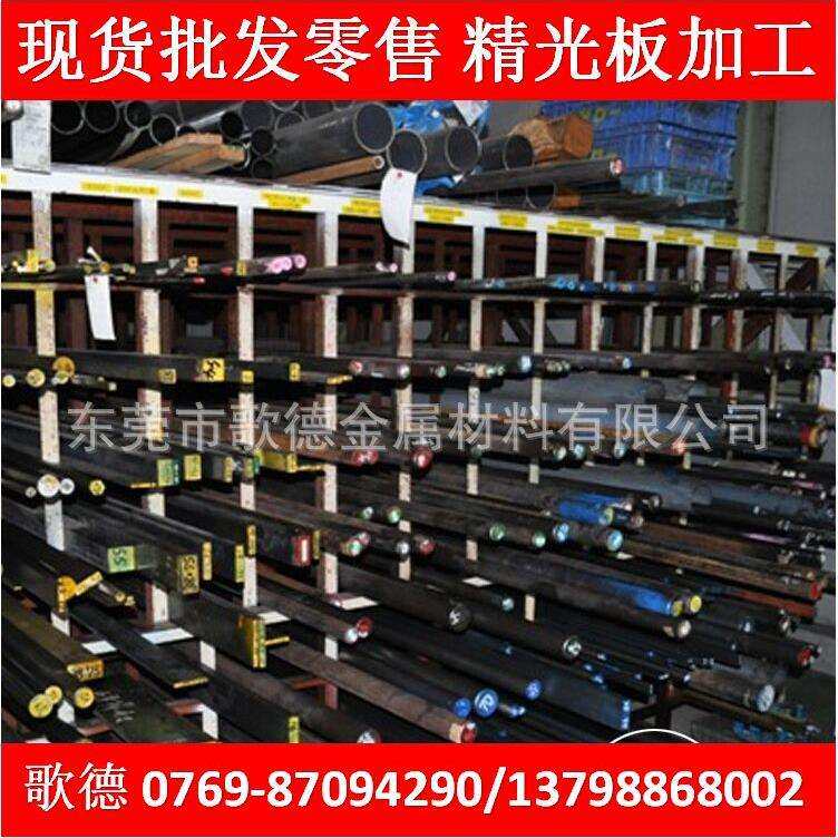 供应钢材NAK55、NAK80 塑料模具钢PDS5、PX5