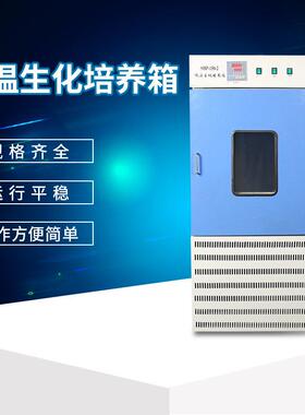 SHP-150-低温生化培养箱 低温生化培养箱