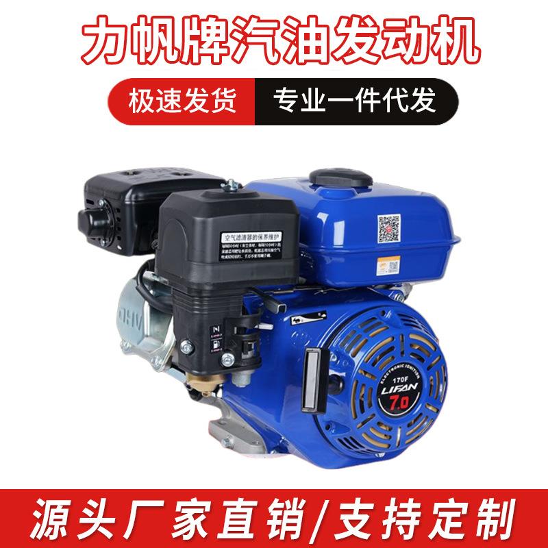 力帆牌单缸四冲程农业发动机170F190F切割清洗机汽油发动机厂家