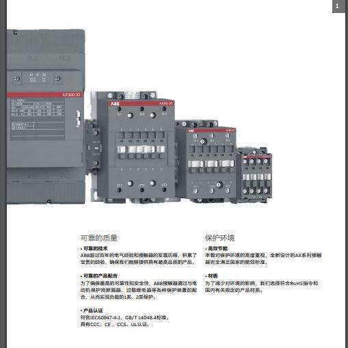 ABB交流接触器A2X40.2-30-11-22 48V50/60HZ 10242063