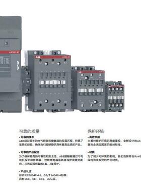 ABB交流接触器A2X40.2-30-11-22 48V50/60HZ 10242063