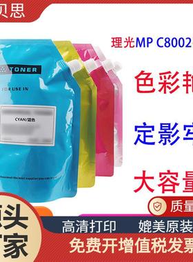 适用理光C5110 C6502 C5100 C8002 C5200 C6501 C651碳粉墨粉粉盒