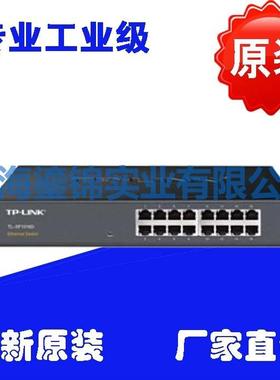 TP-link 16口 以太网交换机 16FE TL-SF1016D
