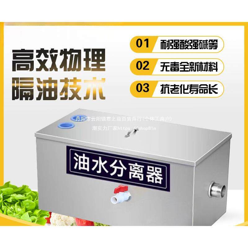 油水分离器厨房餐饮饭店家用商用不锈钢下水道水油污过滤器隔油池