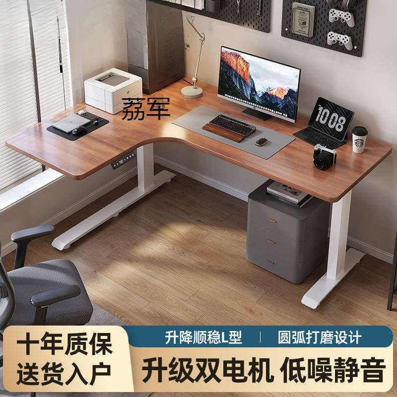 LJLL电动升降桌转角书桌家用拐角式学习桌电竞桌台式电脑桌L型