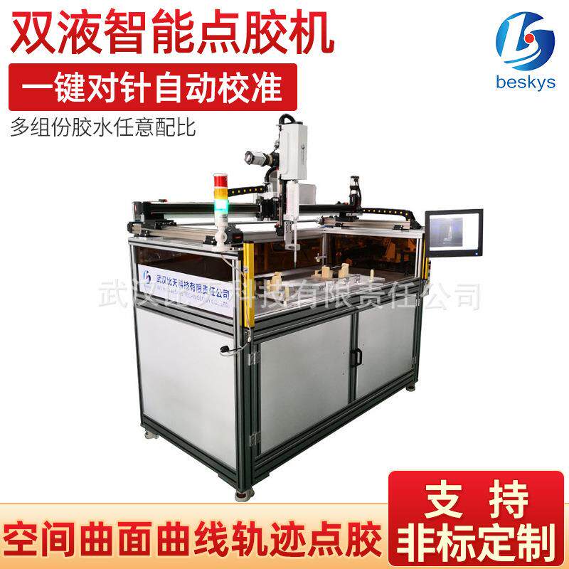 3C数码产品配件点胶机 全自动智能点胶机