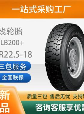 双钱轮胎12R22.5-18货车卡车全钢载重轮胎耐磨RLB200+