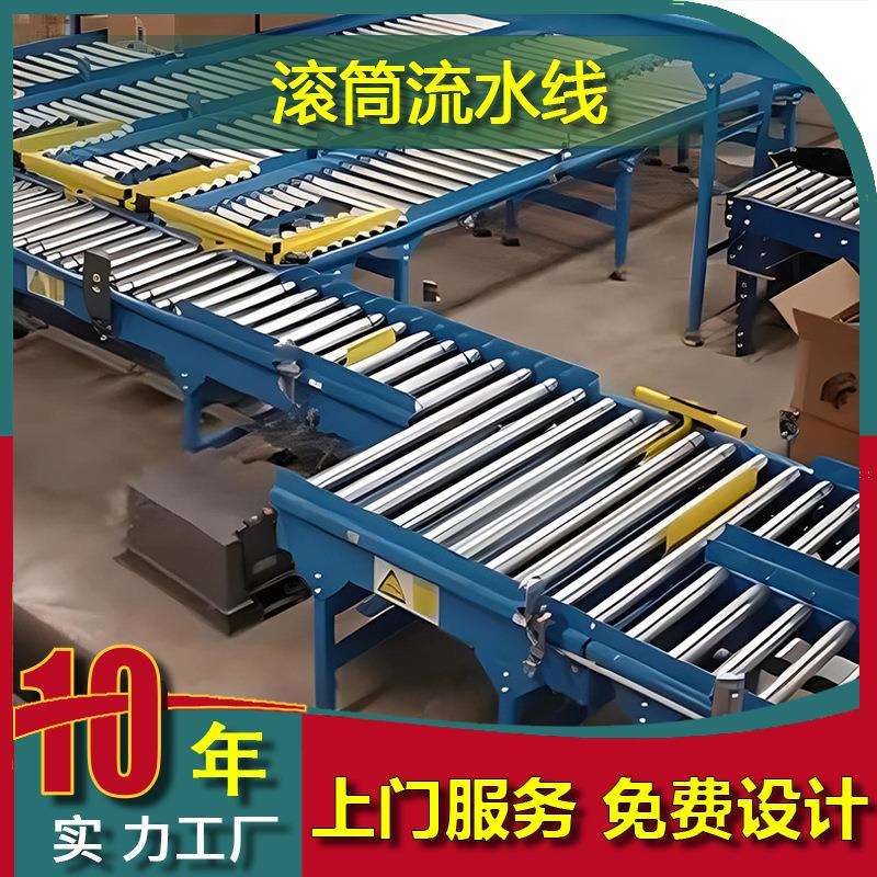 动力滚筒输送机可转向输送流水线家具厂电动辊道线无动力地滚线