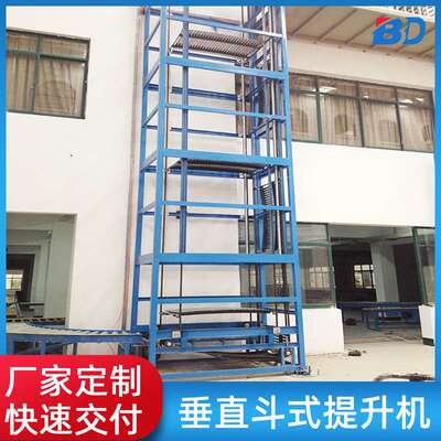 博得厂家垂直斗式提升机上料机传送带小型输送机立式连续式提升机
