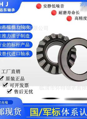 瓦房店远东ZHJ推力调心滚子轴承29248 29252 29256 29260精度