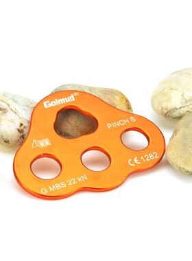 Golmud分力板户外分锚器登山指力板探险拓展分绳器攀岩装备CB971