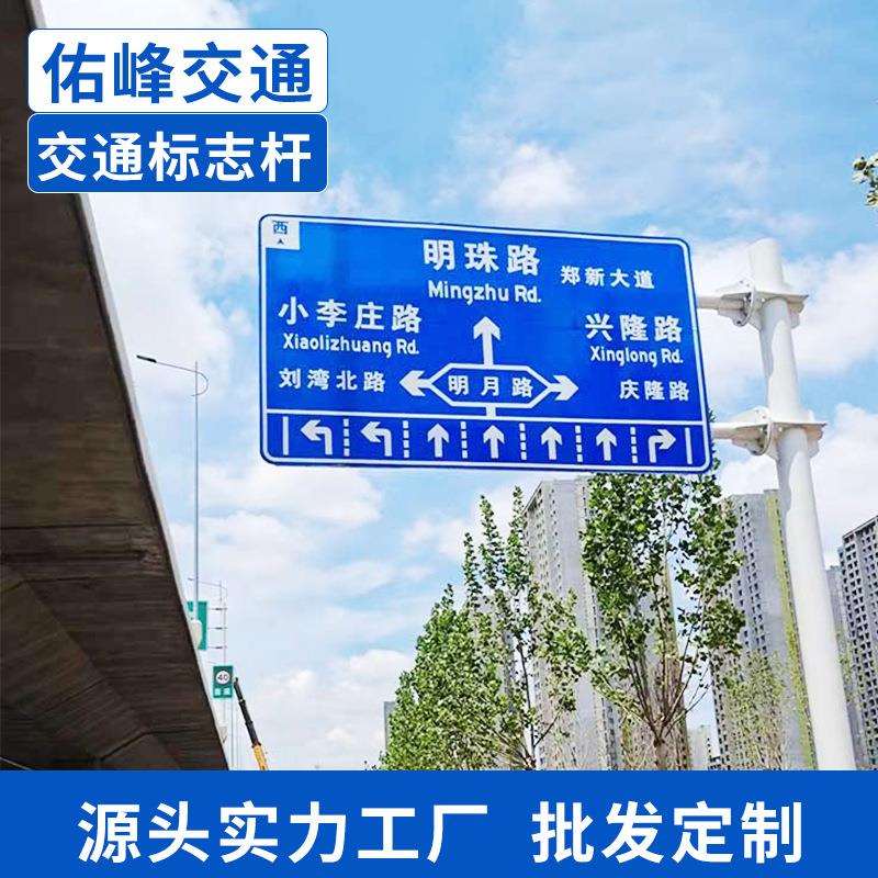交通标志杆标志牌专用立杆高速道路安全标识牌杆路口提示牌杆