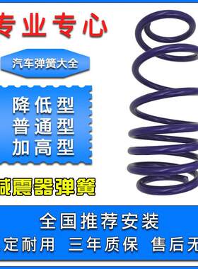 适用力帆530后短弹簧前乐途车身加高加强330改装520迈威兴顺轩朗