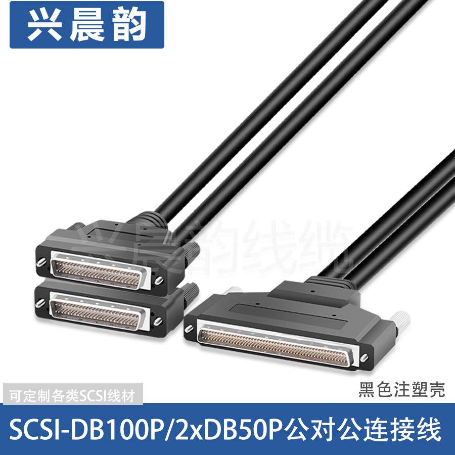 工业级DB100P公对公连接线2xDB50P并口串口延长线数控雕刻机线