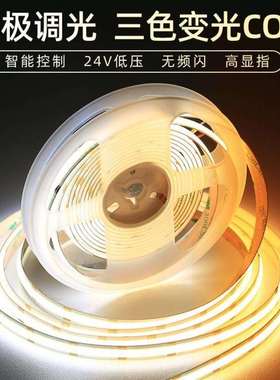 24伏8mm两线双色宽480灯cob灯带C0B柔性超窄线条灯槽背景灯带超薄