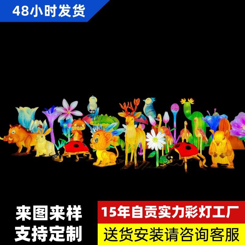 2025自贡灯会现货厂家直销户外花灯 春节元宵创意森林花卉动物