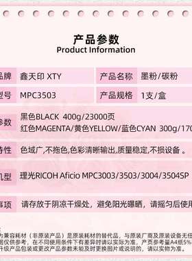 适用新都D430 D431 D432粉盒圣度sindoh打印机复印机彩色碳粉黑盒