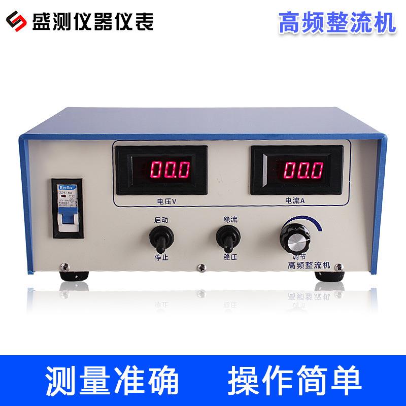 厂家直供高频刷镀机50安倍电解电源高频整流机50A12v电镀整流机