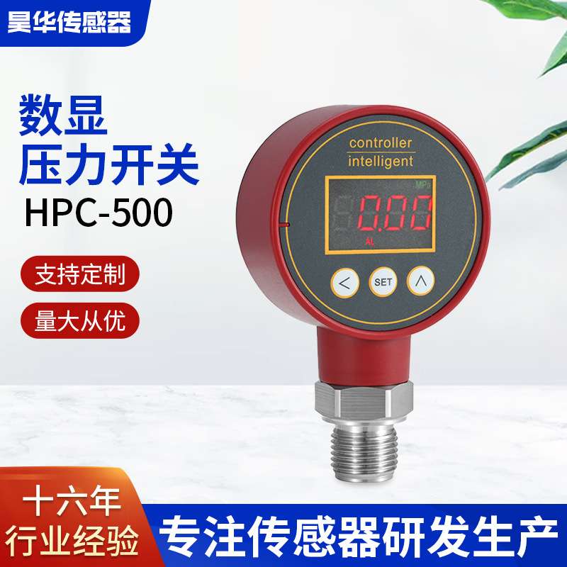 HPC-500开关上下限报警替代电接点压力液位温度控制器智能数显