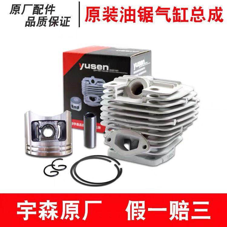 宇森油锯气缸总成58原厂双扫气缸缸套伐木锯汽油锯通用配件,农机/农具/农膜,割灌机/割草机/油锯,淘宝优惠券,粉丝福利购,淘宝优惠卷