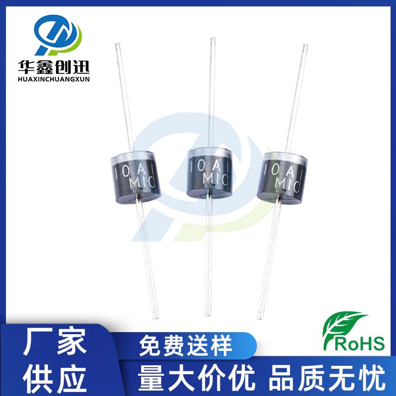 厂家供应 直插10A10 R-6封装 大电流 足10A 1000V 插件整流二极管