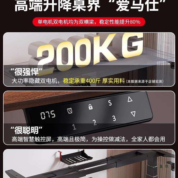 智能电动升降桌腿双电机双横梁办公电竞电脑桌自动可升降支架配件图片