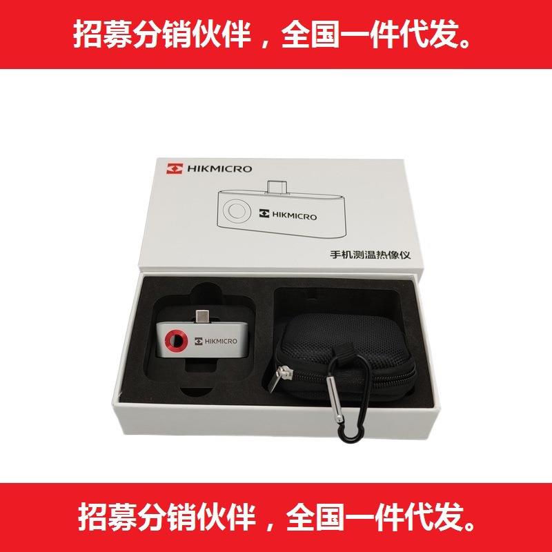 手机红外测温热像仪带人体测温P10B(HM-TJP10B-3AMF)海康微影威视