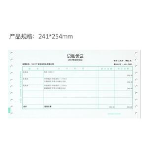 西玛表单L010101用友6.0针式金额记账凭证打印纸241*127mm